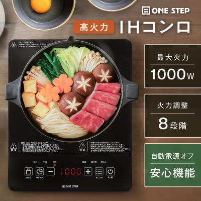 電気 コンロのおすすめ人気商品一覧 通販 - Yahoo!ショッピング