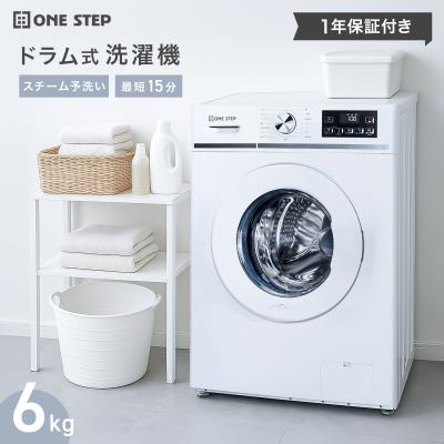 ドラム式洗濯機 洗濯のみ（家電）のおすすめ人気商品一覧 通販 - Yahoo 