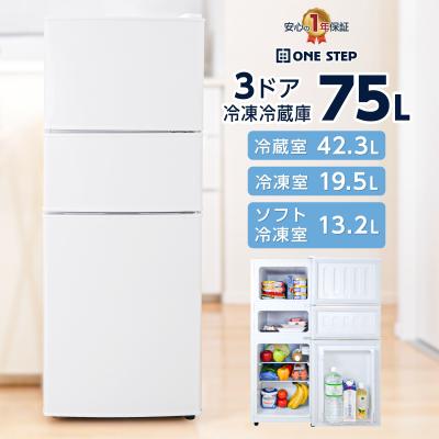 冷蔵庫 冷凍庫70リットルの商品一覧 通販 - Yahoo!ショッピング