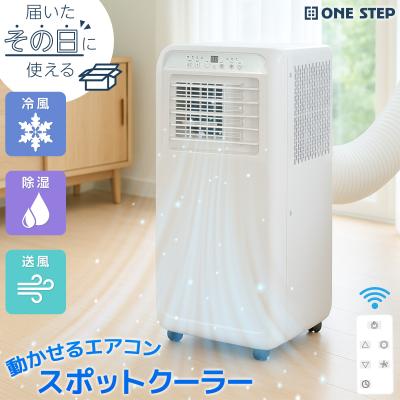 スポットクーラー 業務用 強力のおすすめ人気ランキングTOP100 - Yahoo