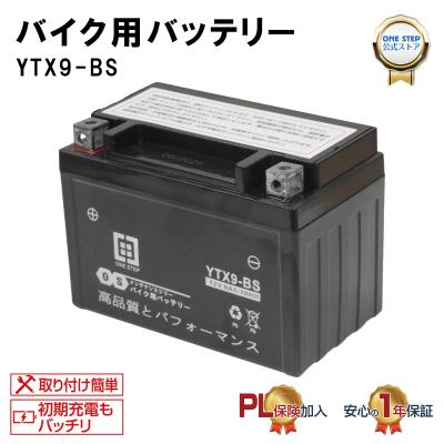 ytx9-bs（バイクバッテリー）｜点火系パーツ｜バイク | 車、バイク