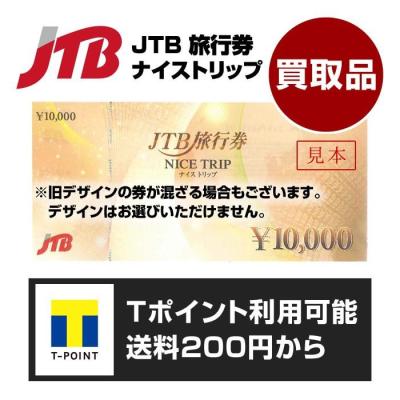金券（ギフト商品券（コード販売）） | キッチン、日用品、文具 の商品