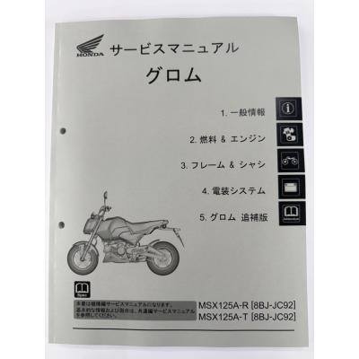 motoRec - ホンダ サービスマニュアル｜Yahoo!ショッピング