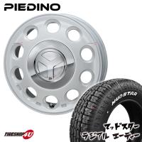 タイヤホイール4本セット MONZA JAPAN PIEDINO 14x4.5J 4/100 +45 PWH MUDSTAR RADIAL A/T 155/65R14 75S WL マッドスター ホワイトレター アルト N-BOX | TIRE SHOP 4U 2号店