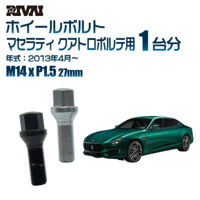 マセラティ ホイール ボルトの商品一覧 通販 - Yahoo!ショッピング