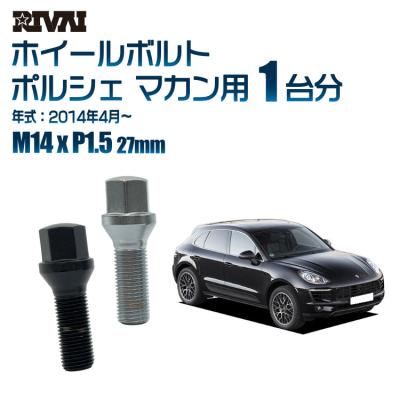 マカン　1/4 ポルシェ マカン ホイール ボルト（自動車用タイヤ、ホイール