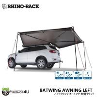 RHINO-RACK ライノラック BATWING AWNING LEFT バットウィング オーニング 左側マウント | TIRE SHOP 4U 2号店