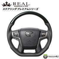 REAL ステアリング TOYOTA ランドクルーザー プレミアム Dシェイプ 品番:S210-BKW-BK 38Bブラックウッド (ブラックユーロステッチ) | TIRE SHOP 4U 2号店