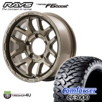 タイヤホイール4本セット RAYS TEAM DAYTONA F6 boost 16x5.5J 5/139.7 +20 Z5 COMFORSER CF3000J 185/85R16 98/95Q 6PR LT | TIRE SHOP 4U 2号店