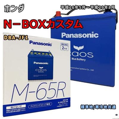 n-m65/a4（端子位置：R）のおすすめ人気商品一覧 通販 - Yahoo