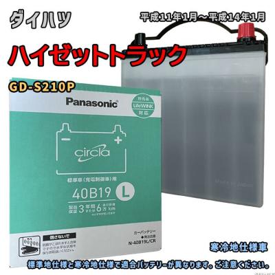 56219バッテリー（Panasonic）のおすすめ人気商品一覧 通販 - Yahoo