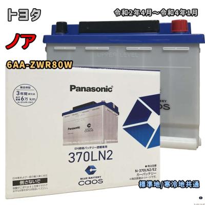 ln2 バッテリー パナソニック（車、バイク、自転車）のおすすめ人気