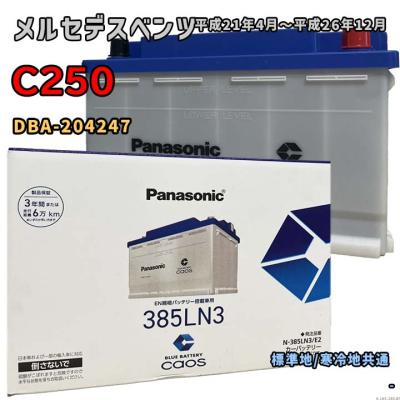 56219バッテリー（Panasonic）のおすすめ人気商品一覧 通販 - Yahoo