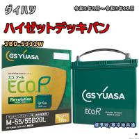 バッテリー GSユアサ ER-M-55/55B20L ダイハツ ハイゼットデッキバン 3BD-S331W 令和2年8月〜令和3年12月 4WD アイドリングストップ車 M-42タイプ 1009 | 3Link ヤフー店