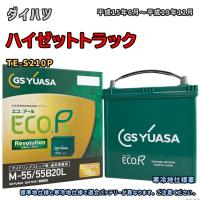 バッテリー GSユアサ ER-M-55/55B20L ダイハツ ハイゼットトラック TE-S210P 平成15年6月〜平成19年12月 4WD M-42タイプ 1045 | 3Link ヤフー店