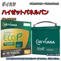 バッテリー GSユアサ ER-M-55/55B20L ダイハツ ハイゼットパネルバン TE-S210C 平成15年6月〜平成16年12月 4WD M-42タイプ 1060 | 3Link ヤフー店