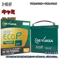 バッテリー GSユアサ ER-M-55/55B20L トヨタ キャミ GF-J102E 平成12年5月〜平成14年1月 4WD M-42タイプ 123 | 3Link ヤフー店