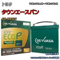 バッテリー GSユアサ ER-M-55R/55B20R トヨタ タウンエースバン GK-KR52V 平成16年11月〜平成20年2月 4WD M-42Rタイプ 113 | 3Link ヤフー店