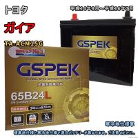 バッテリー GSPEK G-65B24L/PL トヨタ ガイア TA-ACM15G 平成14年8月〜平成16年7月 4WD 対応 B24L 互換 102 | 3Link ヤフー店