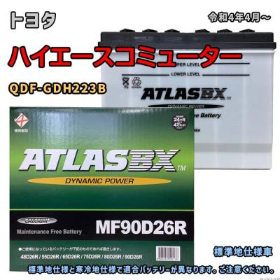 バッテリーmf90d26rのおすすめ人気商品一覧 通販 - Yahoo!ショッピング