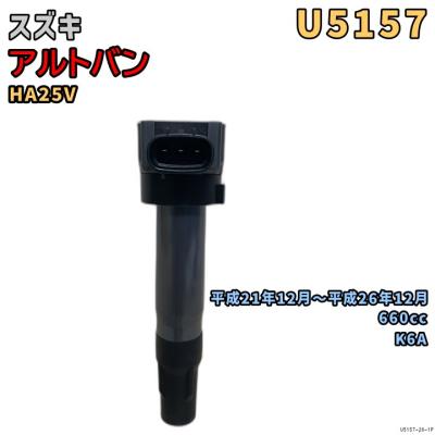 NGK u5157のおすすめ人気商品一覧 通販 - Yahoo!ショッピング
