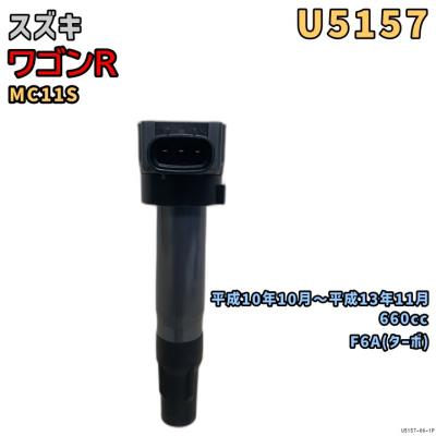 NGK u5157のおすすめ人気商品一覧 通販 - Yahoo!ショッピング