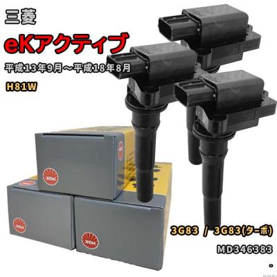 3Link ヤフー店 - NGK｜Yahoo!ショッピング