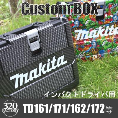 マキタ td171 ケースの商品一覧 通販 - Yahoo!ショッピング