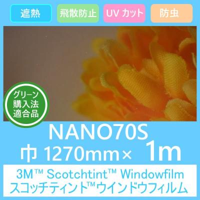 nano70sの商品一覧 通販 - Yahoo!ショッピング