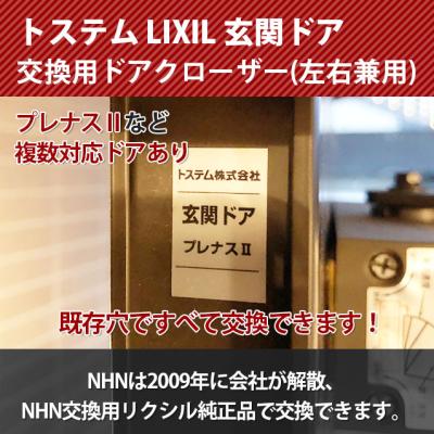 トステム ドアクローザーの商品一覧 通販 - Yahoo!ショッピング