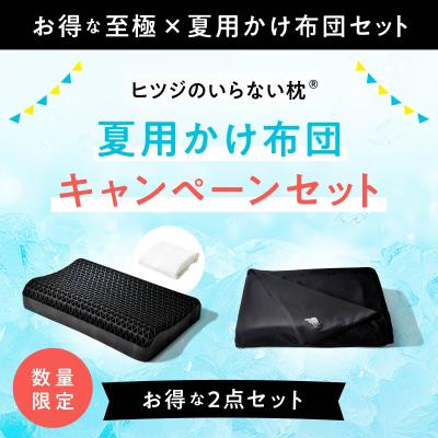 ヒツジのいらない枕 極柔のおすすめ人気商品一覧 通販 - Yahoo