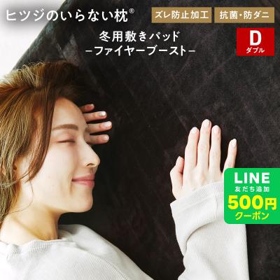 ヒツジのいらない枕 敷きパッド（寝具特徴：防ダニ、防虫）｜シーツ