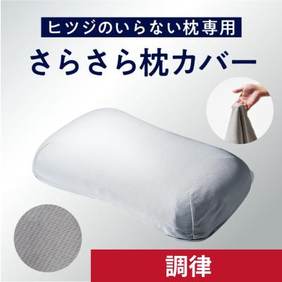 ヒツジのいらない枕 極柔の商品一覧 通販 - Yahoo!ショッピング ヒツジのいらない枕 極柔の商品一覧 通販 - Yahoo!ショッピング