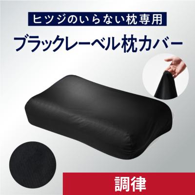 ヒツジのいらない枕公式睡眠研究所 - 枕・枕カバー｜Yahoo!ショッピング