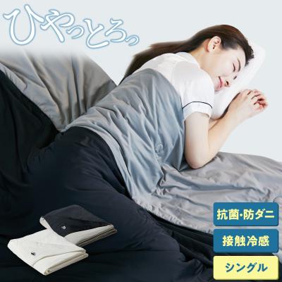 ヒツジのいらない枕公式睡眠研究所 - 夏用掛け布団｜Yahoo!ショッピング