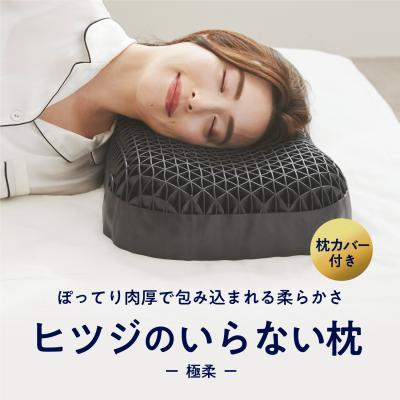 ヒツジのいらない枕公式睡眠研究所 - 枕・枕カバー|Yahoo ヒツジのいらない枕公式睡眠研究所 - 枕・枕カバー|Yahoo