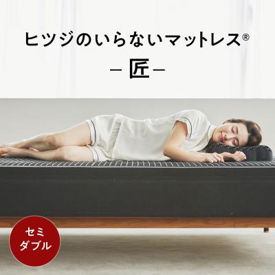 ヒツジのいらない枕公式睡眠研究所 - マットレス・マットレスカバー