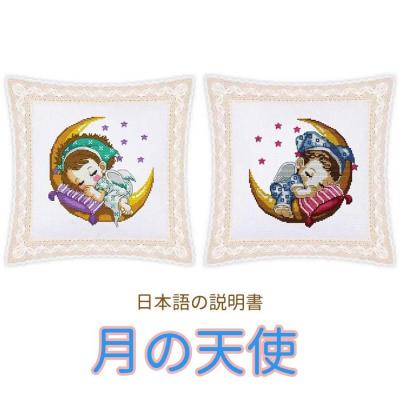 クロスステッチ刺繍キット クッションの商品一覧 通販 - Yahoo クロスステッチ刺繍キット クッションの商品一覧 通販 - Yahoo