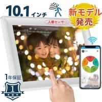 デジタルフォトフレーム wifi 10.1インチ 人感センサー 32GB 動画再生 タッチパネル カレンダー 写真立て 年寄り プレゼント  ホワイト