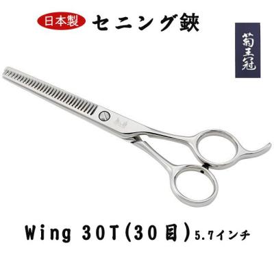 セニングシザー30のおすすめ人気商品一覧 通販 - Yahoo!ショッピング