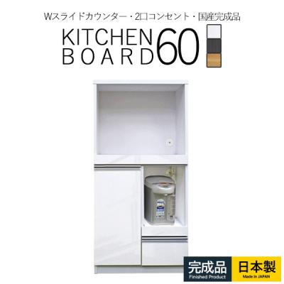 松田家具 食器棚 117 幅（食器棚、レンジ台）（素材：木製）｜キッチン 