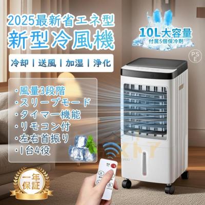 ミストファン 業務用のランキングTOP100 - 人気売れ筋ランキング ミストファン 業務用のランキングTOP100 - 人気売れ筋ランキング