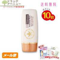 日焼け止め ビーバンジョア  薬用UV美白エッセンシャルベース　ジョアエコ470AC　12ml | ドラッグアベニュー