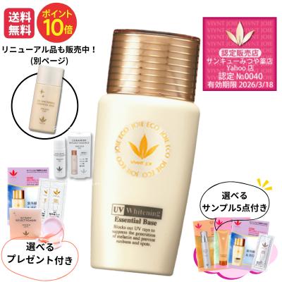 サンキューみつや薬店 - ビーバンジョア｜Yahoo!ショッピング