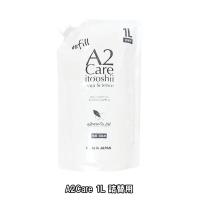 (タイムセール)  エーツーケア 1L 詰替用 1袋 / A2Care 除菌消臭剤 スーツケース スニーカー 部屋 部屋干し臭 ペット 無香料 日本製 アルコールフリー | 39happy