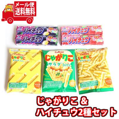 じゃがりこ（お菓子アソート、詰め合わせ）｜スナック、お菓子