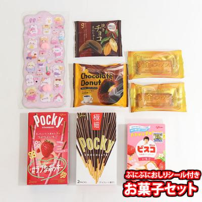 ポッキー 詰め合わせのおすすめ人気商品一覧 通販 - Yahoo!ショッピング