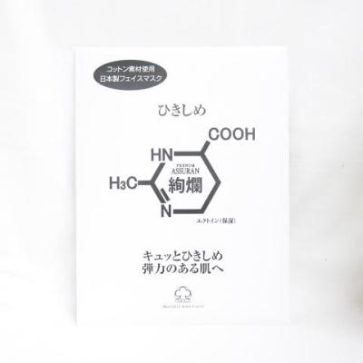 アシュラン マスク(スキンケア)の商品一覧 | コスメ、美容 アシュラン マスク(スキンケア)の商品一覧 | コスメ、美容