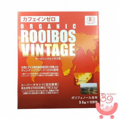 エムフーズ オーガニック ルイボスヴィンテージ 120包 ルイボスティー