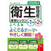 ユーキャン調剤薬局事務のおすすめ人気商品一覧 通販 - Yahoo!ショッピング